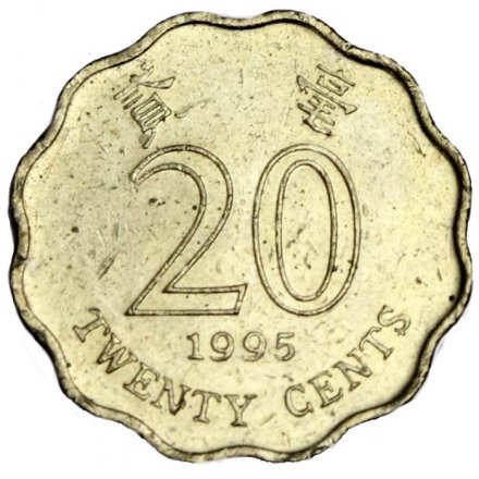 Гонконг 20 центов 1995 год - Баугиния