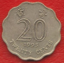 Гонконг 20 центов 1995 год - Баугиния