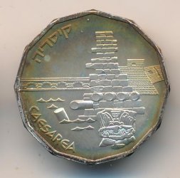 Израиль 1/2 нового шекеля 1988 год - Кесария