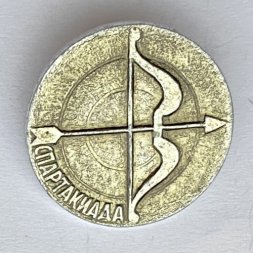 Значок. Спартакиада. Стрельба из лука