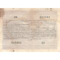 Облигация 10 рублей 1955 год Государственный заем развития народного хозяйства СССР F