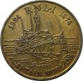 Жетон Королевского общества спасания на водах 1974 года Великобритания Капитан Морган Грейс Дарлинг