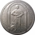 Португалия 100 эскудо 1985 год - 600 лет Битве при Альжубаротте (Медно-никелевый сплав)