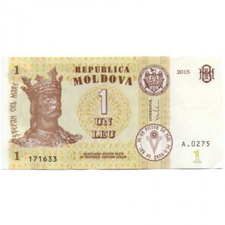 Молдавия 1 лей 2015 год - Стефан III. Каприянский монастырь - XF