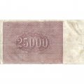 РСФСР 25000 рублей 1921 год - Порохов - VF-