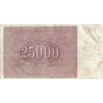 РСФСР 25000 рублей 1921 год - Порохов - VF-