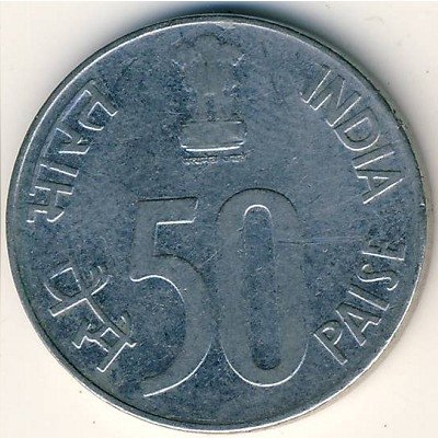 Индия 50 пайс 1998 год - Здание Парламента (Ноида)