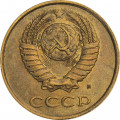 СССР 3 копейки 1991 год (М)