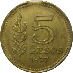 Аргентина 5 песо 1977 год