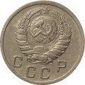 СССР 10 копеек 1939 год - XF