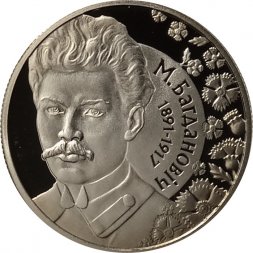 Беларусь 1 рубль 2011 год - М. Богданович