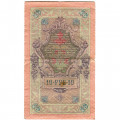 Российская империя 10 рублей 1909 год (серии ДМ-КЦ) - Шипов - Гусев - F