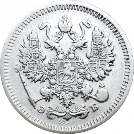 10 копеек 1909 год СПБ ЭБ Николай II (1894—1917) - VF+