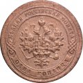 1 копейка 1897 год СПБ Николай II (1894—1917) - F+