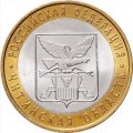 Россия 10 рублей 2006 год - Читинская область, UNC