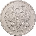 10 копеек 1865 год СПБ НФ Александр II (1855—1881) - VF