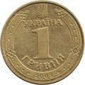 Украина 1 гривна 2005 год - Владимир Великий