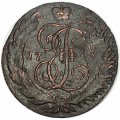 5 копеек 1763 год СПМ Екатерина II (1762 - 1796) двойной перечекан - VF