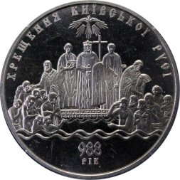 Украина 5 гривен 2008 год - Крещение Киевской Руси