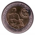 Филиппины 10 песо 2014 год - 150 лет со дня рождения Аполинарио Мабини