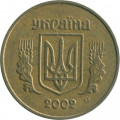 Украина 10 копеек 2002 год