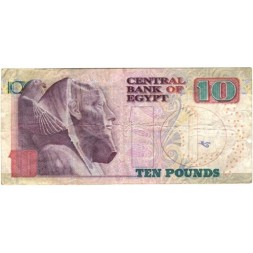 Египет 10 фунтов 2003 год - F