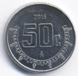 Монета Мексика 50 сентаво 2015 год