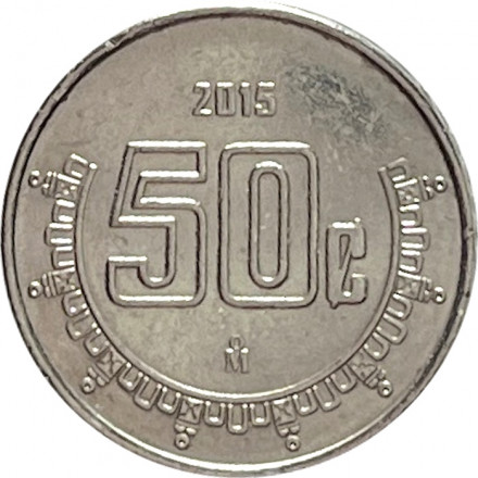 Мексика 50 сентаво 2015 год