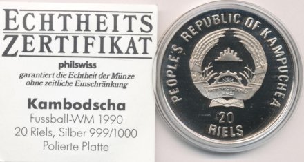 Камбоджа 20 риэлей 1989 год - Чемпионат мира по футболу - Италия 1990
