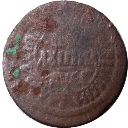 Полушка 1703 год Пётр I (1699 - 1725) - F