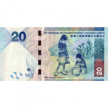 Гонконг 20 долларов 2010 год - HSBC - VF+