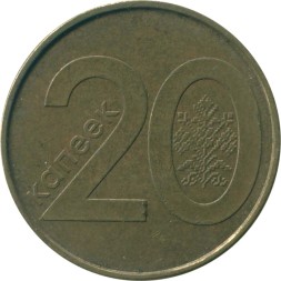 Беларусь 20 копеек 2009 (2016) год - Деноминация