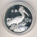 Китай 10 юаней 1988 год