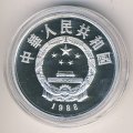 Китай 10 юаней 1988 год