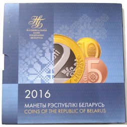 Набор из 8 монет Беларусь 2009 (2016) год - Деноминация (в буклете)