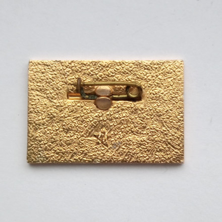 Знак Лензавод ГМО 25 лет 1948-1973