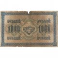 РСФСР 1000 рублей 1917 год - Шипов - Барышев - G