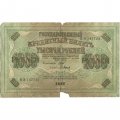 РСФСР 1000 рублей 1917 год - Шипов - Барышев - G