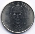 Тайвань 10 юаней (долларов) 2011 год - Сунь Ятсен