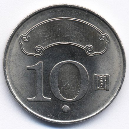 Тайвань 10 юаней (долларов) 2011 год - Сунь Ятсен