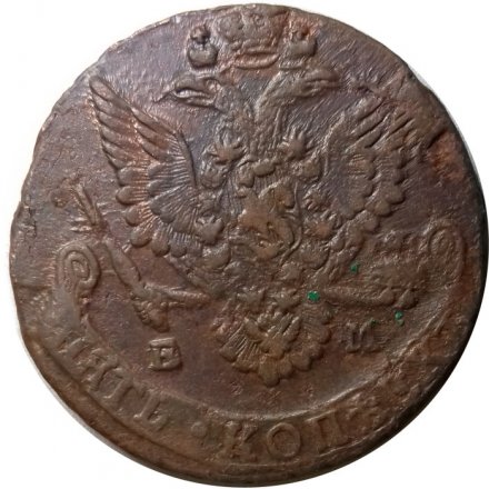 5 копеек 1784 год ЕМ Екатерина II (1762 - 1796) - VF+