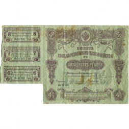 Билет Государственного казначейства (4%) 50 рублей 1915 год с купонами - VF-