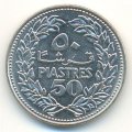 Ливан 50 пиастров 1971 год - Ливанский кедр