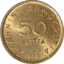 Греция 50 лепт 1976 год - Маркос Боцарис
