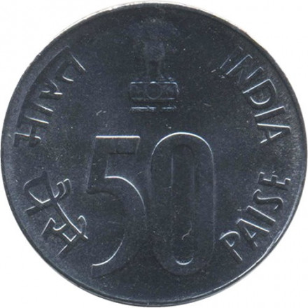 Индия 50 пайс 2002 год (Ноида)