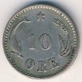 Дания 10 эре 1905 год - Король Кристиан IX