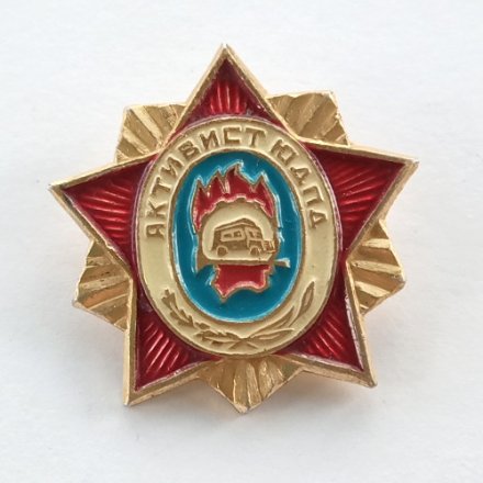 Значок &quot;Активист ЮДПД&quot;