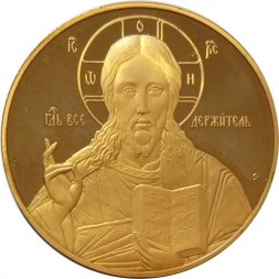 Жетон (медаль) Воздвижение креста Господня. ММД