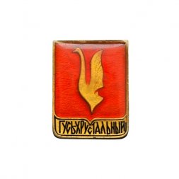 Значок Гусь-Хрустальный (заливной)