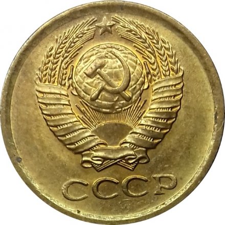 СССР 1 копейка 1974 год - UNC